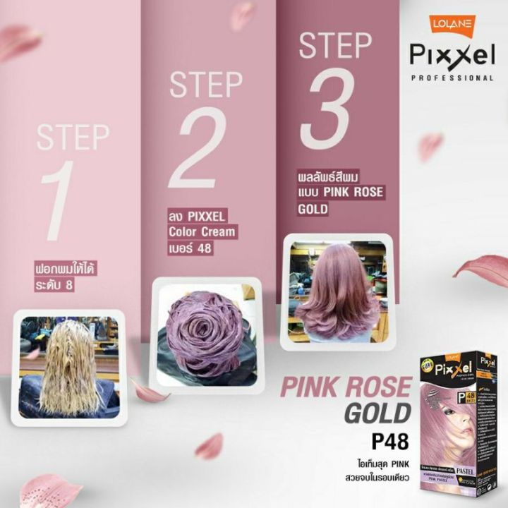 lolane-pixxel-color-cream-โลแลน-พิกเซล-คัลเลอร์ครีม-p41-p57