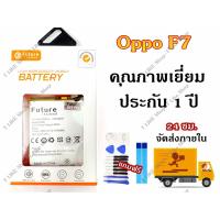 JB12 แบตมือถือ แบตสำรอง แบตโทรศัพท์ แบต oppo F7 A3 BLP661 CPH1837 CPH1819 CPH1821 พร้อมเครื่องมือ กาว Battery มีคุณภาพ ถูกที่สุด แท้