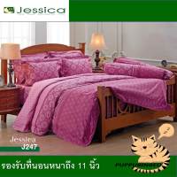 JESSICA ชุดผ้าปูที่นอน + ผ้านวม ครบชุด ชุดเครื่อนอนเจสสิก้า ลายคลาสสิค รหัส J247 (3.5ฟุต/5ฟุต/6ฟุต)