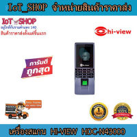 เครื่องสแกนหน้า เครื่องสแกนลายนิ้วมือ  เครื่องทาบบัตร เครื่องสแกน  hi view  HDC-N43000