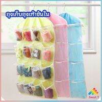 ที่เก็บถุงเก็บถุงเท้า เก็บชุดชั้นใน  แบบแขวน  socks storage bag มีสินค้าพร้อมส่ง Sweet.T