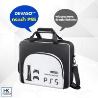 DEVASO™ กระเป๋าสะพายข้าง สำหรับ Playstation 5 Bag For PS5 กระเป๋า พร้อมสายสะพาย PS5 ใบใหญ่ พกพาครบ จุของได้เยอะ