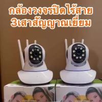 โปรโมชั่นใหม่ๆ!!! กล้องวงจรปิดไร้สาย 3เสา HD5MP Full color night vision รองรับภาษาไทย YOOSEE ติดตั้งง่าย WIFI 2.4G หมุนได้360 (ใหม่ล่าสุด) กล้องวงจรปิด กล้องรักษาความปลอดภัย เครื่องบันทึกวงจรปิด อุปกรณ์กล้องวงจรปิด