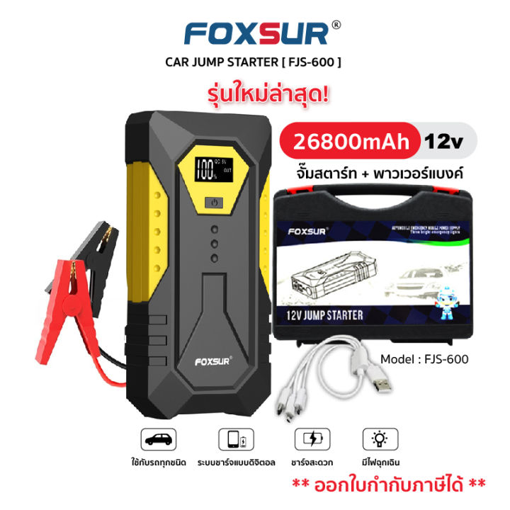 ส่งฟรี-คู่มือภาษาไทย-เครื่องชาร์จแบตเตอรี่-foxsur-12v10a-รุ่น-7-ระบบ-รุ่นสมาร์ทชาร์จ-จอlcd-ชาร์จ-ฟื้นฟูค่า-cca-แบตรถยนต์-มอเตอร์ไซด์-รถบ้าน