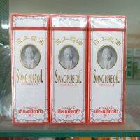 *ยกแพค* เซียงเพียวอิ๊ว สูตร 2 สีขาว 25ml 6 ขวด