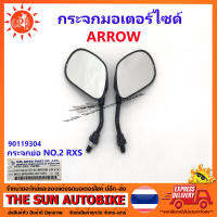 กระจกย่อรถมอเตอร์ไซด์ HM รุ่น ARROW ใส่ NOVA,TRS,RXS = 1 คู่