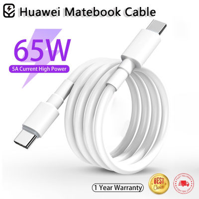 【สปอตสินค้า】huawei matebook cable (สายชาร์จโน๊ตบุค) Type-C to Type-C 65W 1/1.5/2เมตร for แท็บเล็ตแล็ปท็อป huawei iPad cable หัวเว่ย matebook D13 D14 D15