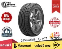 DUNLOP รุ่น PT3 ขนาด 265/60R18