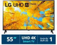 LG (TV,4K, Smart) รุ่น 55UQ7500PSF