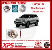 จานเบรค XPS TRW เซาะร่อง TOYOTA New Fortuner ปี 2015-On (เหล็ก Hi Carbon)(โปรส่งฟรี)ประกัน 6 เดือน หรือ 20,000 โล