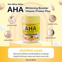 Skin White White Aha Whitening Booster Vitamin Protein Plus สกินไวท์ไวท์ เอเอชเอ ไวท์เทนนิ่ง บูตเตอร์ วิตามิน โปรตีน300 ml