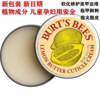 Burts Bees Burt Bee Burt ครีมทาเล็บที่ทนทานใหม่ซ่อมแซมเล็บขอบหนามป้องกันการแตกหัก