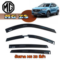 กันสาด//คิ้วกันสาด เอ็มจี แซดเอส MG ZS สีดำ