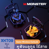 Monster XKT09 - หูฟังไร้สายบลูทูธ ชุดหูฟังเกมมิ่ง เบสหนัก หูฟังไร้สาย
