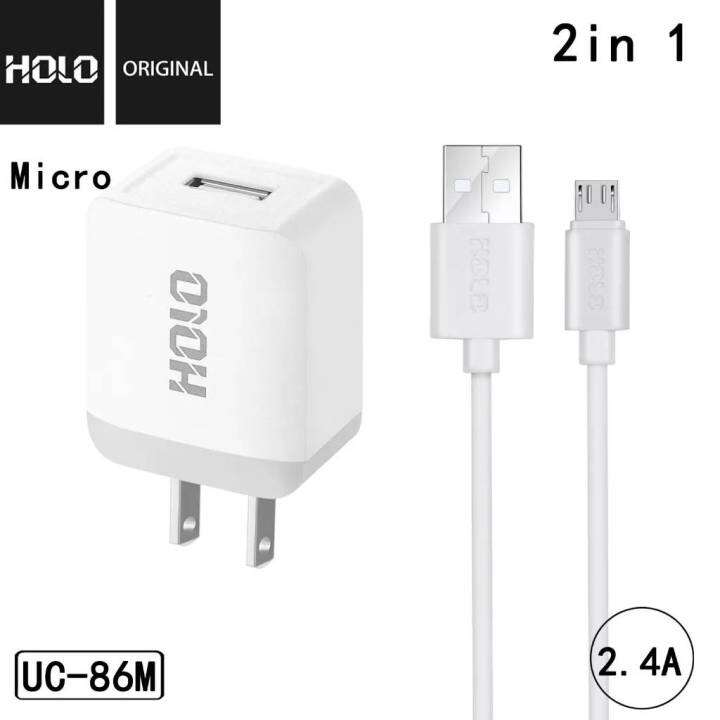 holo-uc-86m-หัวชาร์จ-สายชาร์จ-ชุดชาร์จพร้อมสาย-micro-usb-lightning-type-c-adepter-fast-charge-2-4a-ส่งไว-มีของพร้อมส่ง