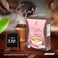 กาแฟเป้ย ปานวาด S SURE COFFEE  บรรจุ 10 ซอง