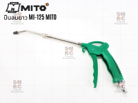 MITO ปืนลมยาว รุ่น MI-125