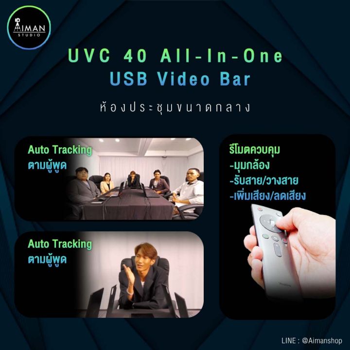 meeting-bar-yealink-u-vc40