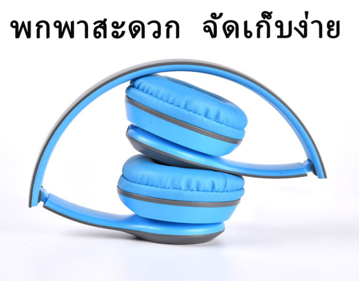 ราคาสุดช๊อคหูฟังบลูทูธ-หูฟังbluetooth-หูฟังไร้สายheadphone-stereo-รุ่น-p47-stereo-headphones