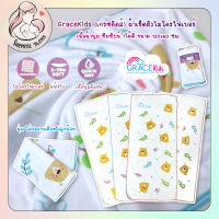 Grace Kids ผ้าเช็ดตัวไมโครไฟเบอร์ ลายน่ารัก ผ้าขนหนูเด็ก ซับน้ำเยี่ยม แห้งไว ผ้าขนหนูนาโน ผ้าเช็ดตัวเด็ก ผ้าเช็ดตัวนาโน