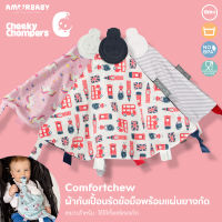 [Amorbaby] ผ้ากันเปื้อนรัดข้อมือพร้อมแผ่นยางกัด Comfortchew