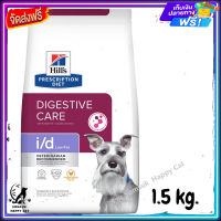 ส่งรวดเร็ว ? Hills Prescription Diet i/d Low Fat Dry Dog Food สำหรับปัญหาตับอ่อนอักเสบ ขนาด 1.5 kg.  ✨