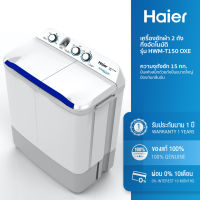 Haier เครื่องซักผ้า 2 ถัง ฝาบน กึ่งอัตโนมัติ ขนาด 7.5 กก. รุ่น HWM-T75 OXE / 14 kg HWM-T140 OXI เครื่องซักผ้าขนาดเล็ก เครื่องซักผ้า