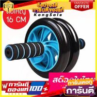 H.H.I ลูกกลิ้งลดหน้าท้อง ลูกกลิ้งบริหารหน้าท้อง AB Wheel 16 CM  ลูกกลิ้งฟิตเนส ล้อออกกำลังกาย บริหารหน้าท้อง