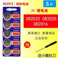 Apply button battery CR2032CR20253V SONY electronic scale CR2016 motherboard car keys remote control