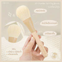 แปรงแต่งหน้า ขนแปรงนุ่ม แน่น งานระดับพรีเมี่ยม Meilinda(เมลินดา) The Essential Skin Brush MC4305