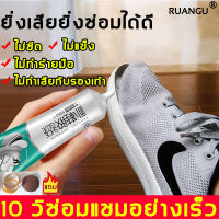 การติดอย่างเร็วแค่ 3 นาที  RUANGU กาวติดรองเท้า 60g แนบท้ายแบบดี   โปร่งใส ปลอดสารพิษ ไม่มีกลิ่น กันน้ำ  ไม่ทำร้ายมือ ไม่แข็ง ทนอุณหภูมิสูง  ( กาวรองเท้า ซ่อมรองเท้า กาวสำหรับติดรองเท้า กาวยางรองเท้า กาวซ่อมรองเท้า กาวยางติดรองเท้า กาวติดพื้นรองเท้า )