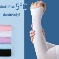 ปลอกแขนกันแดด Lets Slim ปลอกแขนกันUV แบบสวมนิ้ว รุ่น 6212