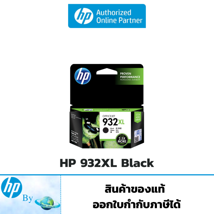 หมึกพิมพ์-hp-932xl-933xl-high-yield-original-ink-cartridge-ของแท้-hp-by-earthshop