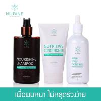 ชุดบำรุงผมและหนังศรีษะ แชมพู ครีมนวดและเซรั่ม (แชมพู 300 ml. ครีมนวด 120 ml. เซรั่ม 100 ml.) แก้ปัญหาผมร่วง ช่วยให้รากผมแข็งแรง ขจัดรังแค และลดอาการคันบนหนังศีรษะ ลดความมัน โดยไม่ทำให้หนังศีรษะแห้ง