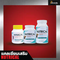 Nutrical แคลเซียมเสริมสำหรับสุนัขและแมว