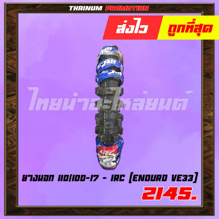 IRC VE33 110/100-18 Enduro Rear Tire – All-Terrain Competition Tire, Great Traction & Stability (Sold Individually)
