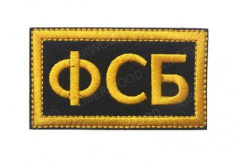 รัสเซียทหาร-kgb-fsb-federal-security-patch-รัสเซียอินฟราเรดสะท้อนแสง-ir-ป้ายยุทธวิธีกองทัพ-applique-สติกเกอร์