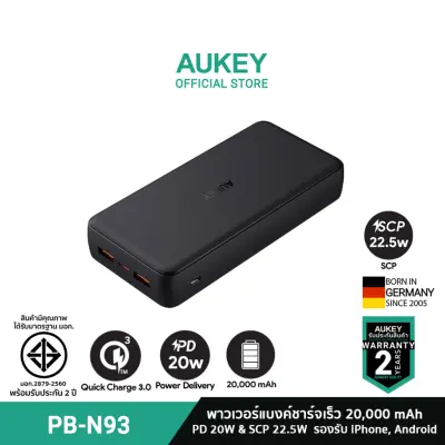 AUKEY PB-N93 พาวเวอร์แบงชาร์จเร็ว 20W ความจุ 20000mAh PD 20W & QC 3.0 22.5W Basix Plus ll แบตสำรอง รุ่น PB-N93