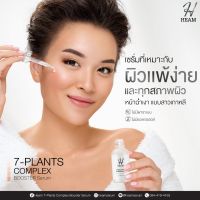 Heam serum เซรั่ม เซรั่มบำรุงผิวหน้า ผิวกระจ่างใส ลด สิว จุดด่างดำ  ฟื้นฟูผิวแพ้ง่าย