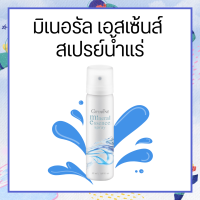 สเปรย์น้ำแร่  สำหรับผิวหน้า กิฟฟารีน Mineral Essence Spray Giffarine