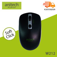 Anitech เมาส์ Wireless optical mouse Soft Click รุ่น W212 (รับประกัน 2 ปี)