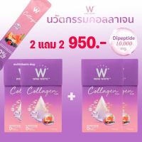 WINK WHITE W Collagen Plus วิ้งไวท์ คอลลาเจน พลัส Dipeptide คอลลาเจนบำรุงผิว คอลลาเจนผิวขาว คอลลาเจนผิวใส คอลลาเจนหน้าใส คอลลาเจนหน้าขาว 7 ซอง 2 แถม 2