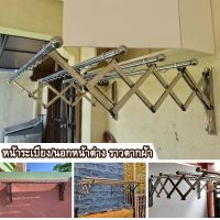 Drying rack ราวตากผ้า ราวตากผ้ายึดผนัง ไม้แขวนเสื้อ ราวตากผ้าพับ ประหยัดพื้นที่ ราวตากผ้าครัวเรือน ของจำเป็นในบ้าน ที่ตากผ้า มีสต๊อก 1800MM