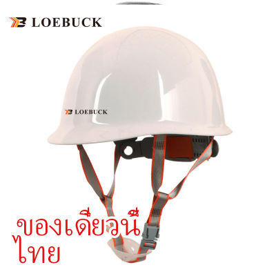 LOEBUCK งานก่อสร้างหมวกนิรภัย ABS ที่เกิดเหตุก่อสร้างโครงการเหล็กกันชน ABS สามารถปรับแต่ง GM726 สีขาวได้
