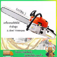 ?จัดส่ง1-2วัน? STHIL 20 Inches Petrol Gasoline Chainsaw Chainsaw Grinder Portable Chainsaw 20 inches guidebar