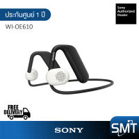 Sony Float Run WI-OE610  หูฟังออกกำลังกายแบบไร้สาย (รับประกันศูนย์ Sony 1 ปี)