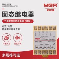 MEGER five sets of DC solid state relay (special) contactor adapter