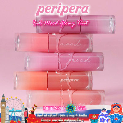 PERIPERA เพอริเพอร่า ลิปทินส์ ลิปกลอส รุ่น INK MOOD GLOWY TINT เนื้อลิปฉ่ำวาว มี 4 สีให้เลือก นำเข้าจากเกาหลี (PERIPERA NK MOOD GLOWY TINT FROM KOREA) ลิปทินส์ ลิปสติก