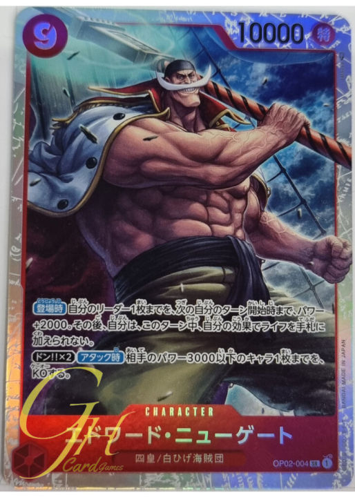 One Piece Card Game [OP02-004] Edward.Newgate (Super Rare)