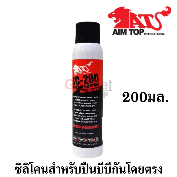 ซิลิโคน-aimtop-ขนาด-200ml-สำหรับดูแลรักษาบีบีกันโดยตรง-made-in-taiwan